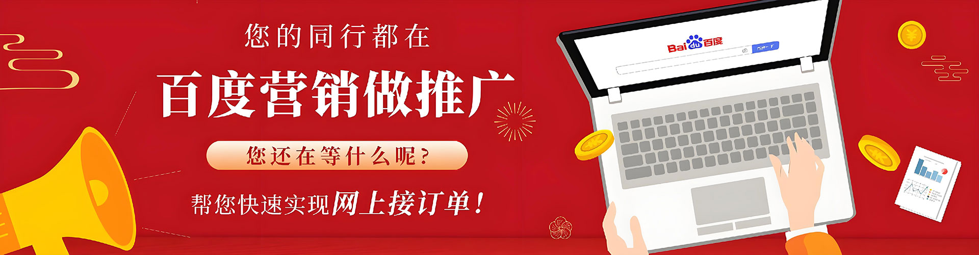 龙城推广信息流